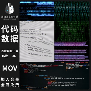 互联网计算机电脑数据二进制编程源代码程序破译滚屏科技视频素材