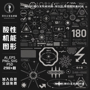 科技感酸性抽象艺术机能几何图形徽标logo图标ai矢量PNG美工素材