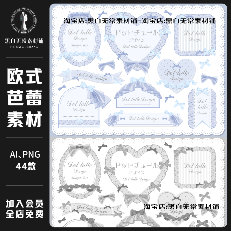 梦幻欧式芭蕾风花纹边框蝴蝶结手绘插画PNG免扣美化设计美工素材