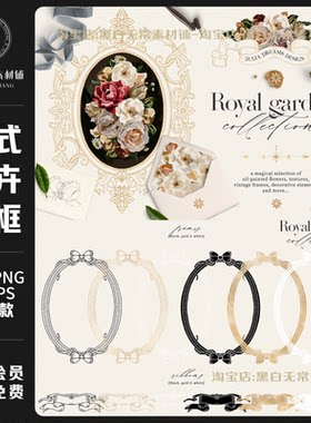 复古欧式宫廷风花卉巴洛克边框装饰画框相框png免扣美工设计素材