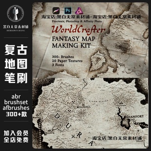 复古旧世界风格地图绘制纹理procreate/ps/affinity笔刷美工素材