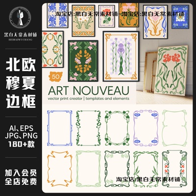 北欧风穆夏风现代艺术新古典花纹巴洛克装饰边框手绘PNG美工素材