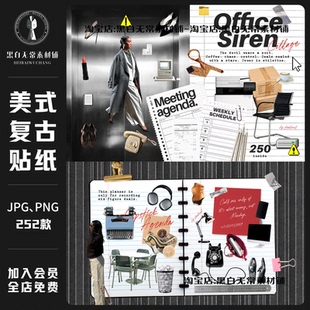 美式复古ins风老物件拼贴画笔记本撕裂纸张手账贴纸png美工素材图