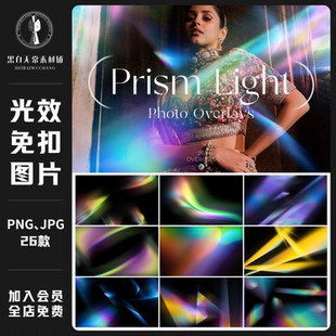 炫丽多彩棱镜光效光晕光斑漏光纹理PS叠加效果PNG免扣设计素材图