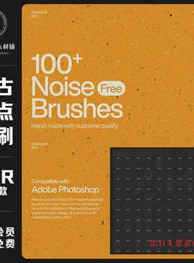 PS笔刷procreate笔刷复古做旧噪点质感肌理粗糙磨砂颗粒美工素材