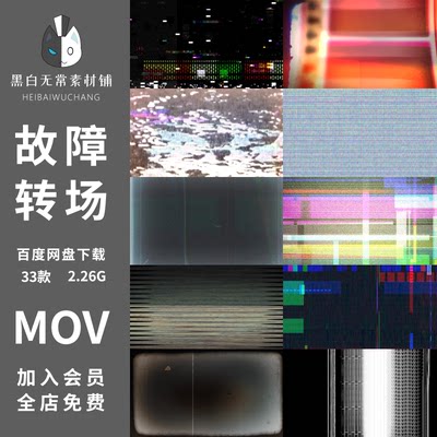 复古老电影噪波花屏故障信号干扰抽象glitch动画ae转场pr视频素材