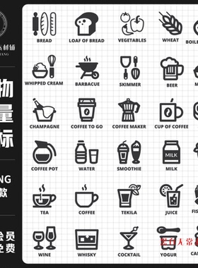 简约食物烹饪食品美食蔬菜水果面包咖啡AI矢量元素UI图标素材PNG
