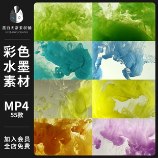 中国风彩色水墨颜料墨汁流动流体ae特效视频背景PR大荧幕剪辑素材