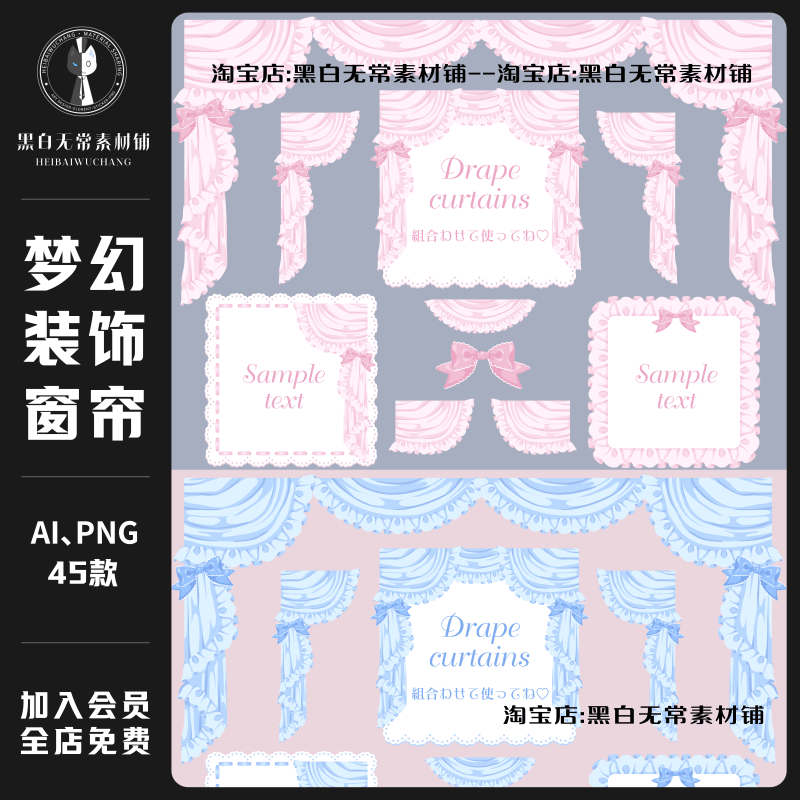 梦幻蕾丝边框蝴蝶结窗帘装饰元素AI矢量插画PNG免扣饭圈美工素材