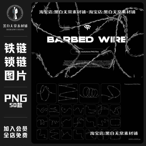 潮流酸性艺术千禧y2k金属镀铬铁丝铁链锁链条png免扣图片美工素材