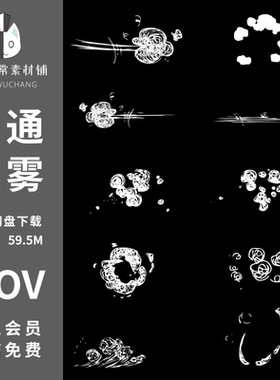 黑白无常2D手绘MG卡通烟雾综艺奔跑特效小元素AE/PR视频后期素材
