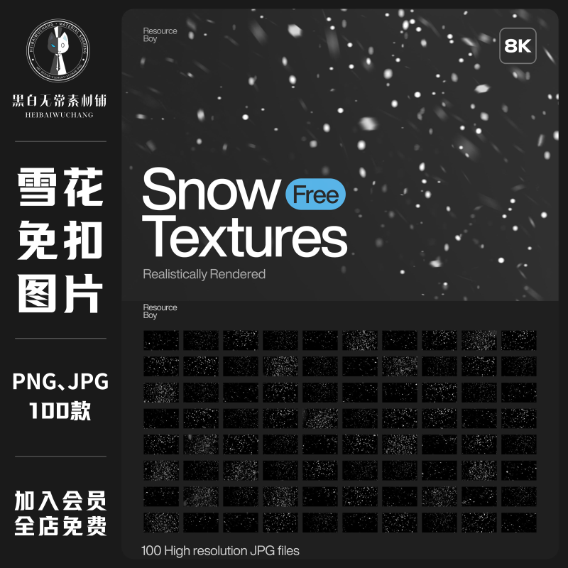 唯美梦幻雪花飘落白雪粒子png免扣图片JPG背景纹理PS叠加效果素材,商务/设计服务,样图/效果图销售,淘宝优惠券,粉丝福利购,淘宝优惠卷