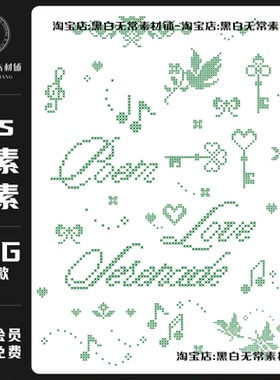 可爱少女风ins风像素风爱心钥匙音符手账PNG免扣水印美化美工素材