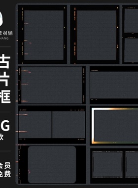复古电影胶片边框徕卡宝丽来相机胶卷照片相框手账png免扣素材图