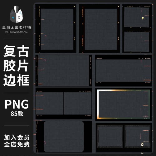 复古电影胶片边框徕卡宝丽来相机胶卷照片相框手账png免扣素材图