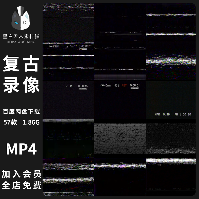 复古录像带噪点划痕VHS老电视故障信号干扰pr/ae转场特效视频素材
