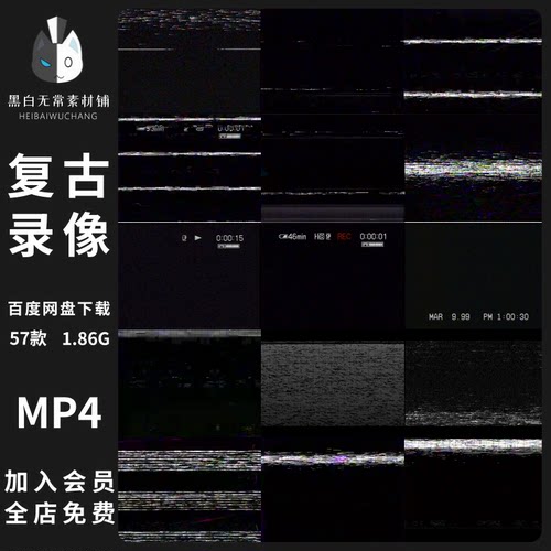 复古录像带噪点划痕VHS老电视故障信号干扰pr/ae转场特效视频素材