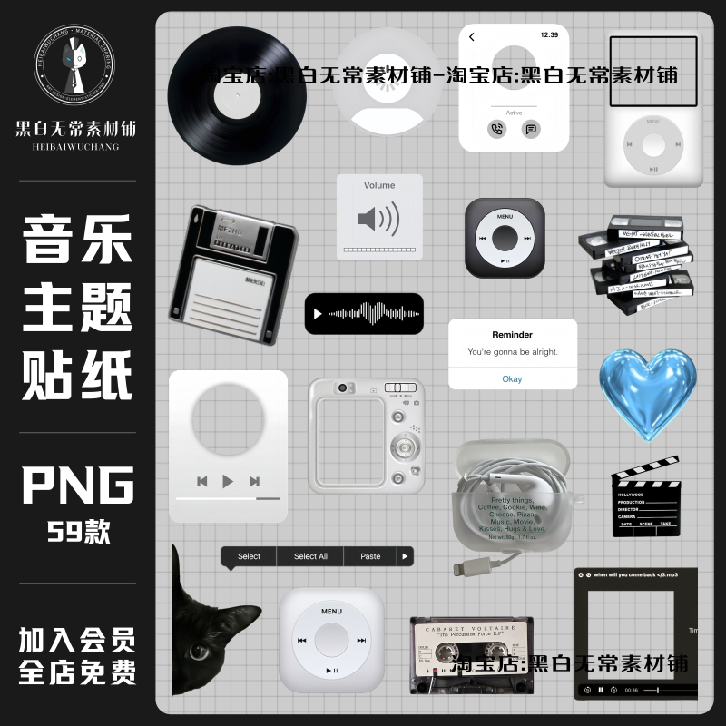 韩系ins风音乐主题手账贴纸CD唱片磁带播放器png免扣饭圈美工素材