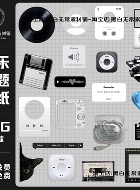 韩系ins风音乐主题手账贴纸CD唱片磁带播放器png免扣饭圈美工素材