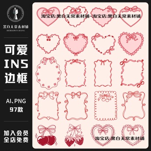 法式可爱ins手绘爱心蝴蝶结欧式边框装饰元素png免扣美工设计素材