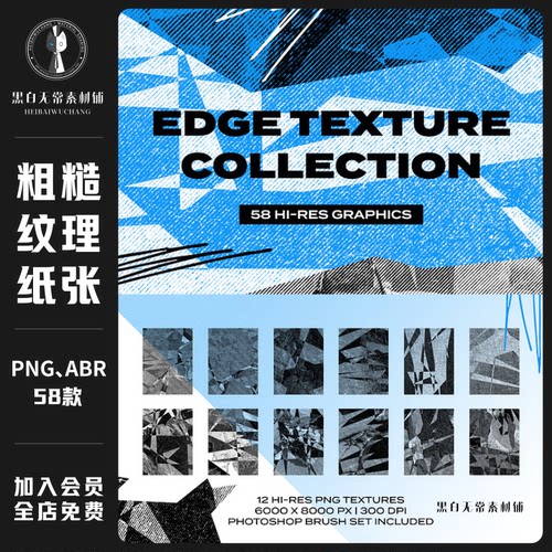复古半色调砂砾条纹粗糙纹理肌理背景PNG免抠不规则纸张设计素材