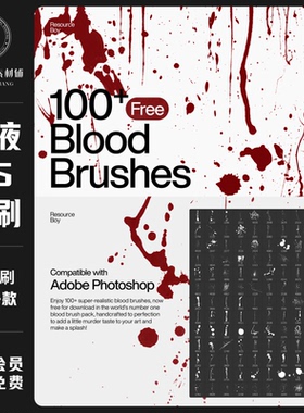 红色血液飞溅血渍血迹流淌流血喷溅ps笔刷格式饭圈美工设计素材包