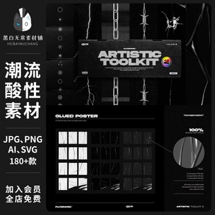 酸性艺术Y2k玻璃破碎金属做旧纸张颗粒渐变纹理背景图png设计素材