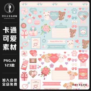 浪漫情人节可爱卡通手绘爱心小熊蝴蝶结蕾丝边框手账png美工素材