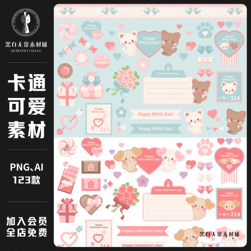 浪漫情人节可爱卡通手绘爱心小熊蝴蝶结蕾丝边框手账png美工素材