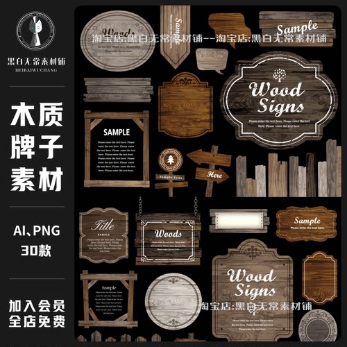 欧式边框复古木材围栏木质路牌标题框邀请函矢量插画美工素材png