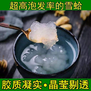 长白山雪蛤油正品干货雪哈100g东北林蛙油蛤士蟆木瓜炖雪蛤膏联体