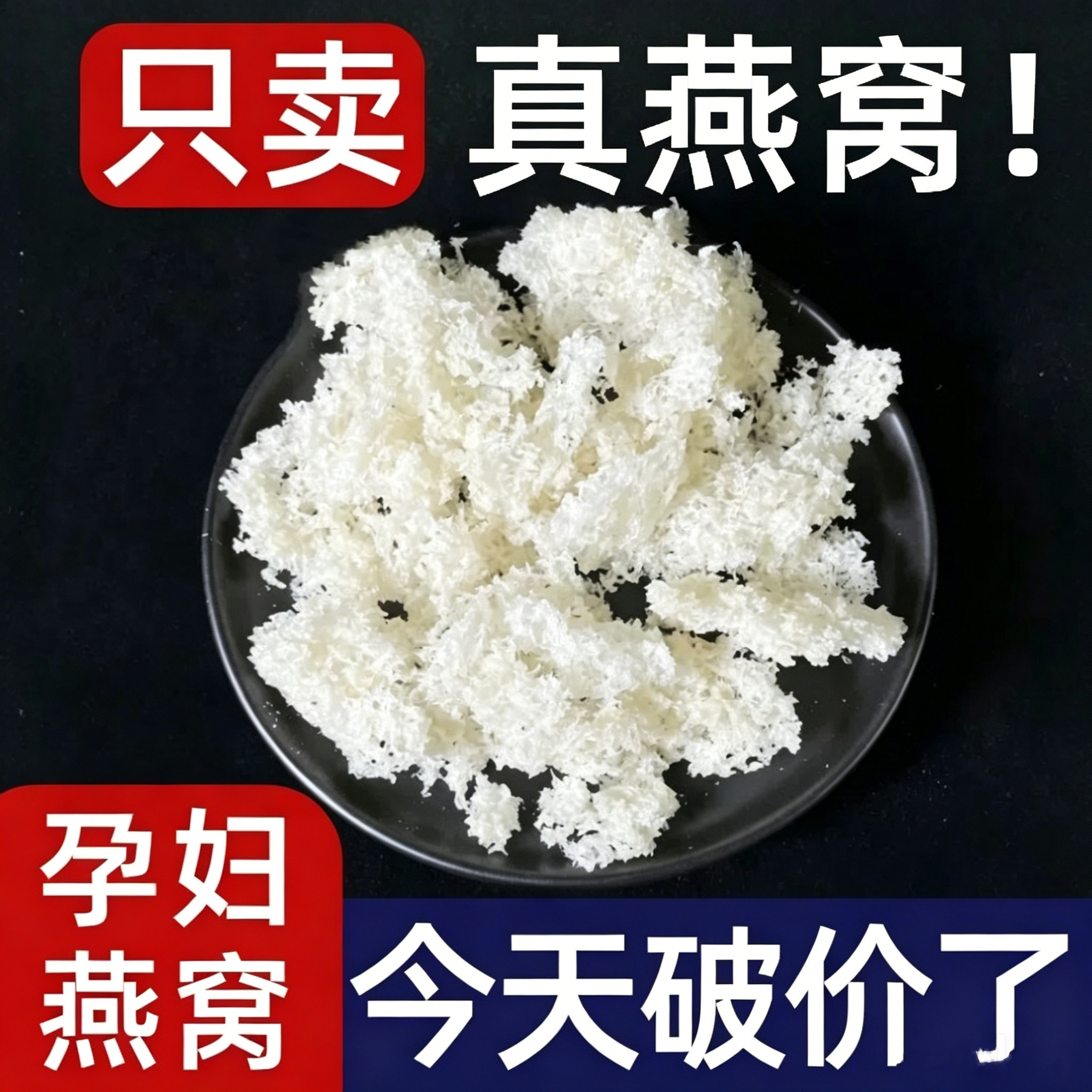 马来西亚燕碎孕妇燕窝干盏碎500g进口溯源码燕窝碎官方旗舰店正品