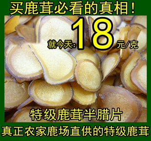 东北梅花鹿鹿茸片礼盒半蜡片正品 头茬干片10g正宗泡酒特级半腊片