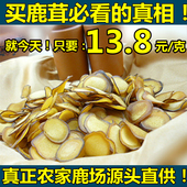 梅花鹿鹿茸片蜡片正品 东北长白山鹿茸10g头茬切片泡酒正宗半腊片