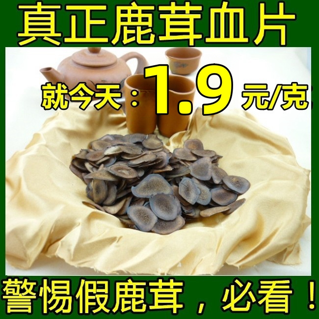 东北鹿茸片红粉片正品血片10g鹿茸片干片正宗整枝血茸切片泡酒料 传统滋补营养品 鹿茸片 原图主图