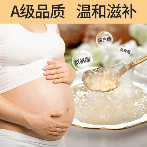 印尼进口天然燕碎高纯净度无添加