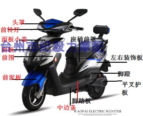 奥通佳越v5电动车外壳五代图片