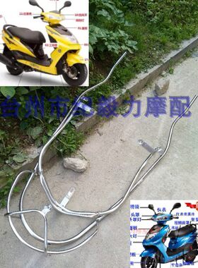 125摩托车护杠jy泽泰博马大迅鹰