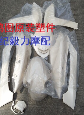 博马鸿图外壳标泰狮吼SMAX傻妹摩托车踏板车配件新款车壳改装配件