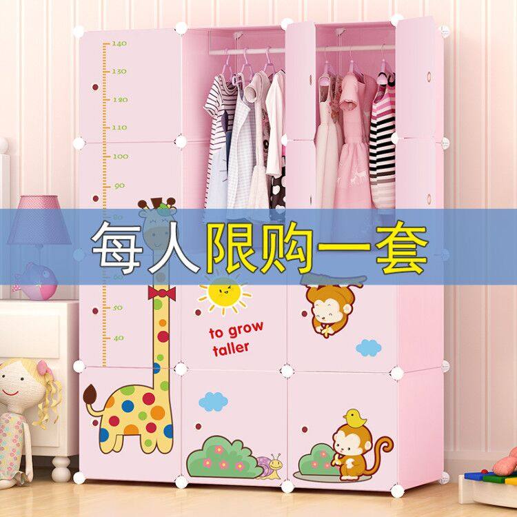 简易儿童衣柜卡通经济型简约现代宝宝衣橱塑料小孩婴儿收纳柜子