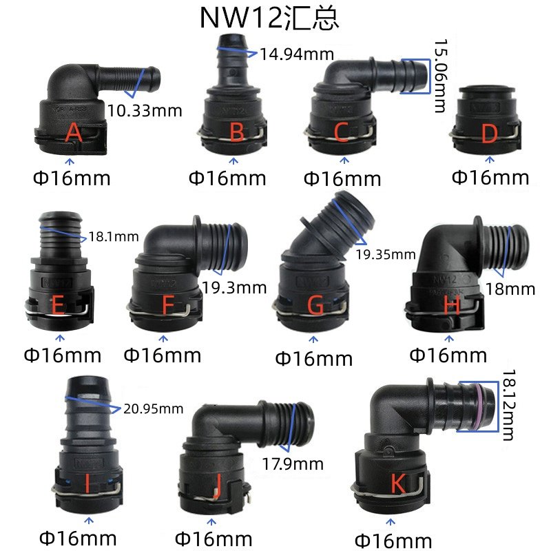 NW12直头冷却水管接头内径约16mm 90度塑料黑色管子 暖风水管接头