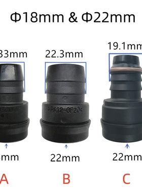 18mm阴接头适用于部分ea888福克斯废气管改装透气壶油气分离22母