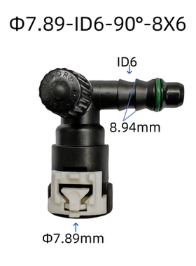 7.89-ID6白色卡子带阀门母头适用于法系DS油路燃油管快速接头卡扣