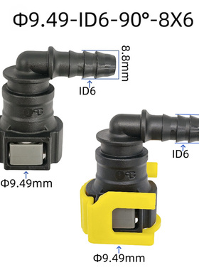 9.49 ID6 塑料母头 燃油管接头汽车油路专用快速接头双边方形卡子
