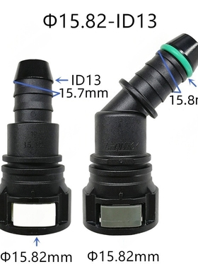 15.82-ID13废气管接头高质管路快速接头双边卡扣135度角快插母头