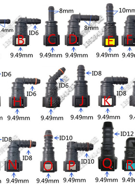 9.49 ID6 ID8汽车燃油管快速接头汽油柴油水路用双边卡扣卡子高质
