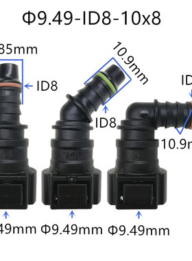 9.49-ID8通用汽油滤清器接头适用于奔驰等燃油管快速接头卡扣卡子
