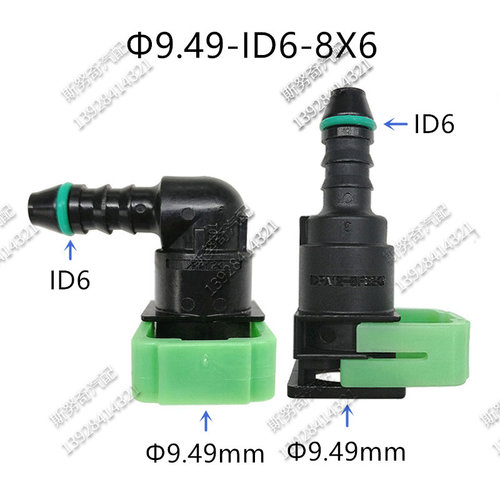 9.49-ID6适用于部分马自达福特方卡扣滤清器卡子汽车燃油管路接头-封面