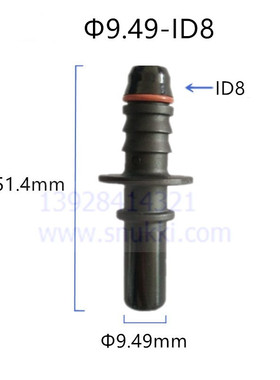 9.49-ID8 汽车燃油管路快速接头 快插公接头  阳接头柴油直头