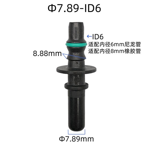 7.89ID6管路快插接头快速阳接头
